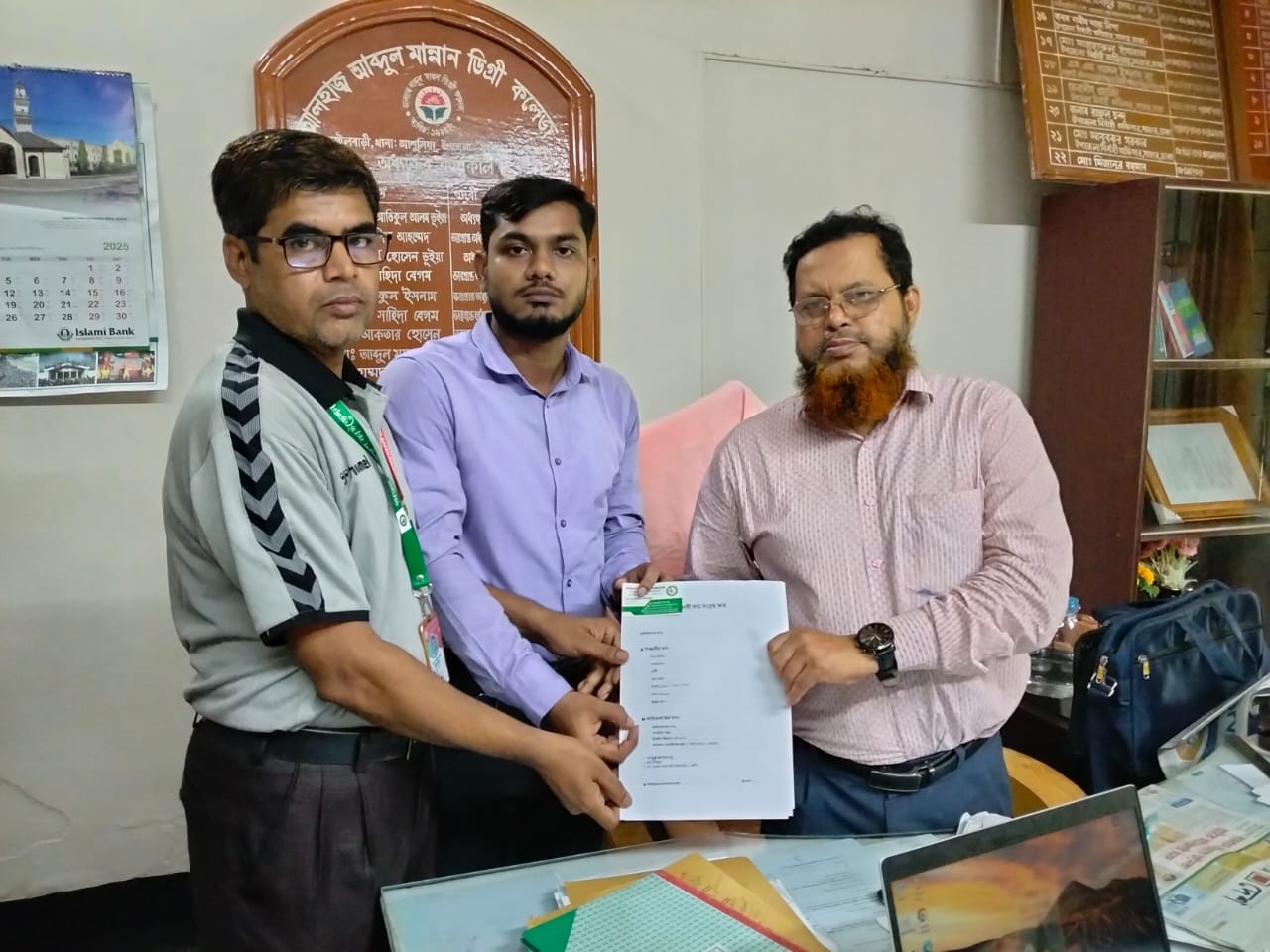 আলহাজ আব্দুল মান্নান ডিগ্রি কলেজ, আশুলিয়া, সাভার, ঢাকা